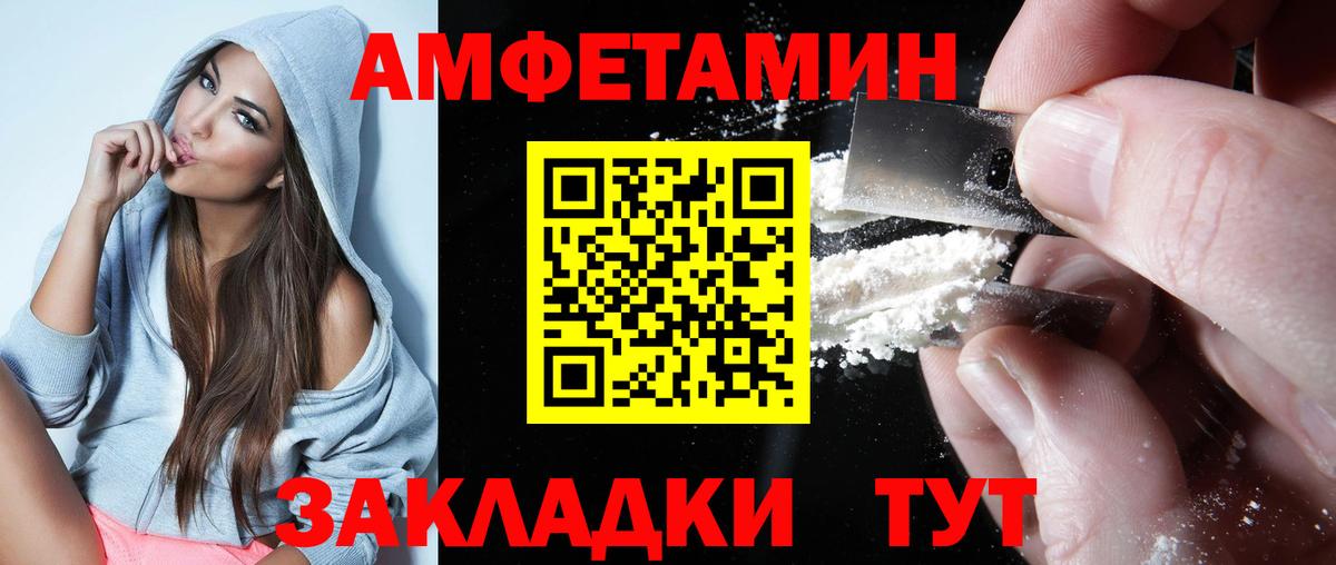 Амфетамин  Вход с VPN  Скопин  Amphetamine  Amphetamine Розовый 