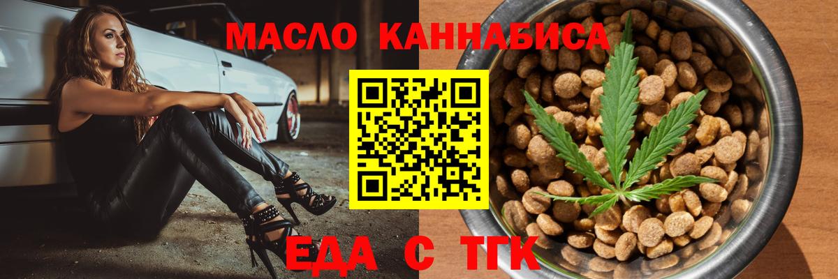Печенье с ТГК марихуана Скопин