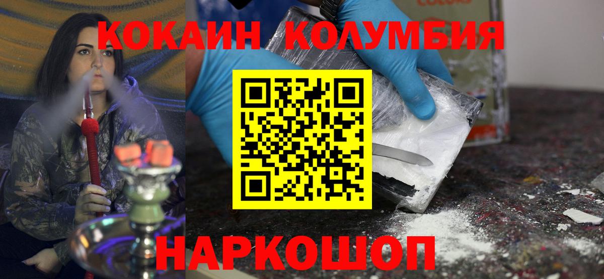 COCAIN  COCAIN Fish Scale  Вход с VPN  Скопин 