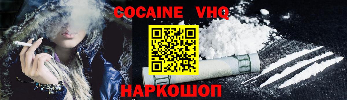 Кокаин 99% Скопин