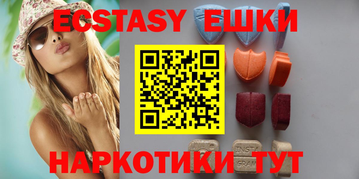 mega ONION  Вход с VPN  Ecstasy  Скопин  Ecstasy круглые 