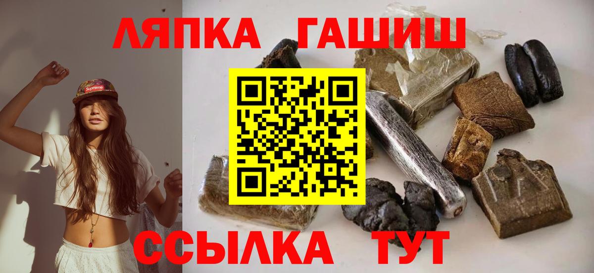 ГАШ  ГАШ гарик  Скопин  Вход с VPN  ГАШИШ Ice-O-Lator 