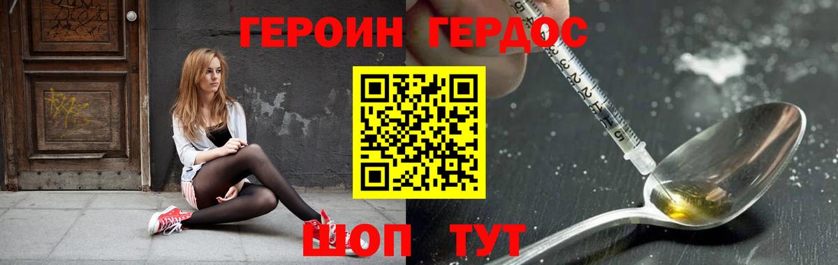 ГЕРОИН Афган  ГЕРОИН  Скопин  Вход с VPN 