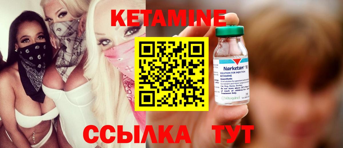 Кетамин VHQ  Вход с VPN  Скопин 