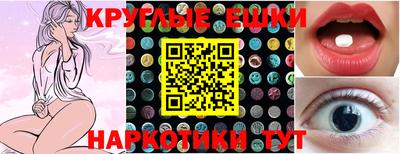 ешки Обнинск