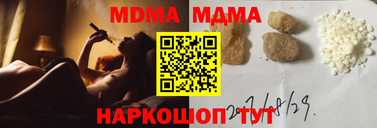 МДМА Molly  МДМА  Скопин  МДМА Molly  Вход с VPN 