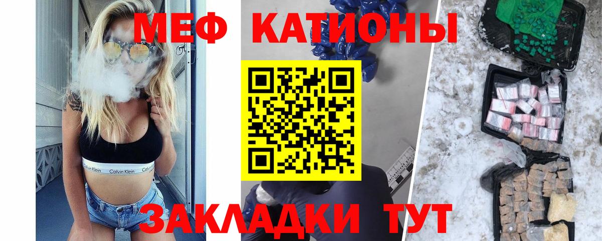 Скопин  МЯУ-МЯУ мяу мяу  Вход с VPN  Меф mephedrone 