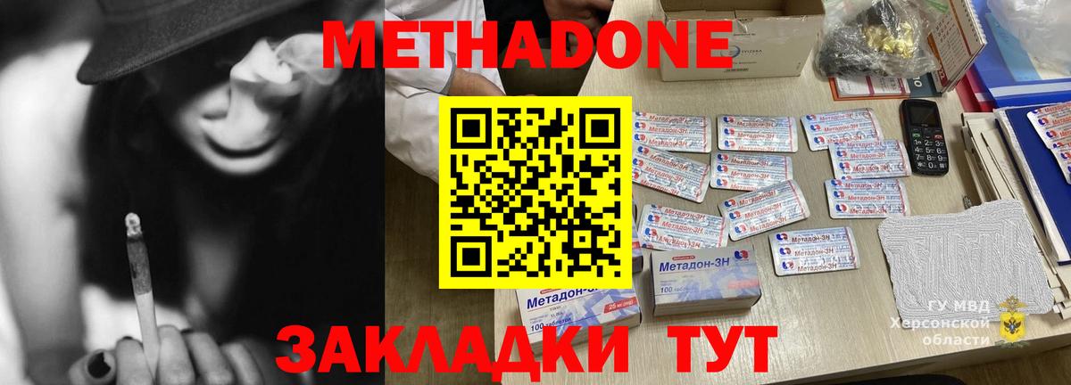 Скопин  Метадон кристалл  Вход с VPN 