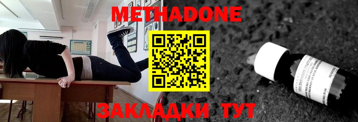 Метадон VHQ Скопин