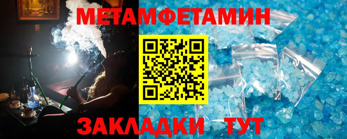 МЕТАМФЕТАМИН мет Скопин
