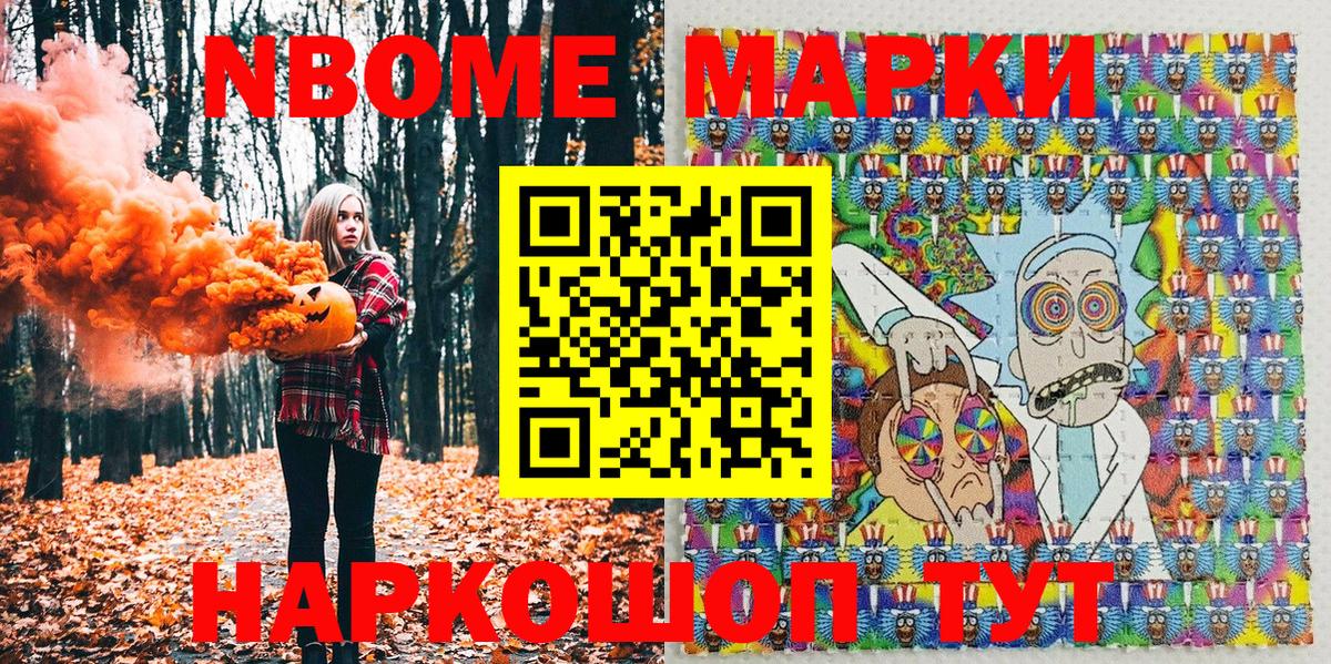 Скопин  закладка  Вход с VPN  Марки NBOMe 1,8мг 