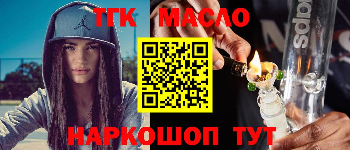 Дистиллят ТГК Wax Скопин